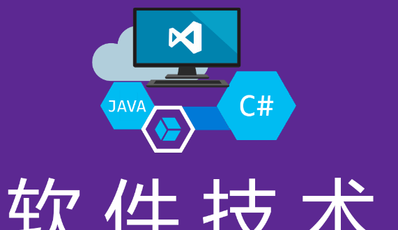 四川天一學院軟件技術專業招生簡介